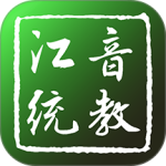 江音统教官方正版下载 v3.1.1