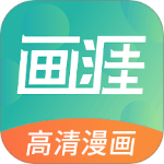画涯无删减版app最新版本下载 v2.1.1安卓版