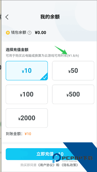 Todesk云电脑
