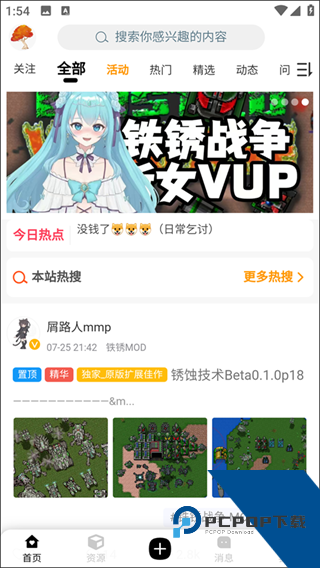 铁锈盒子