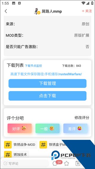 铁锈盒子
