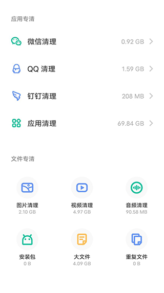 I管家vivo版