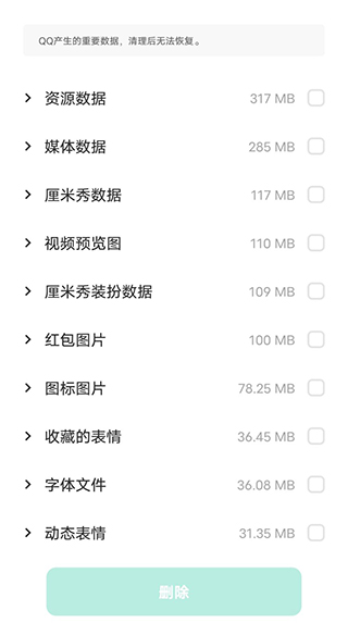I管家vivo版
