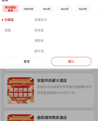 惠保定