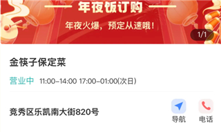 惠保定