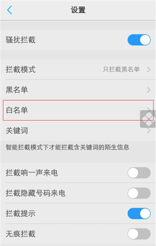 I管家vivo版