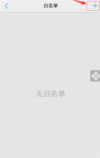 I管家vivo版