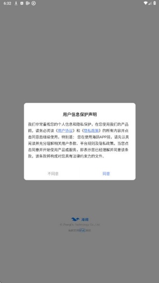 海鸥聊天软件