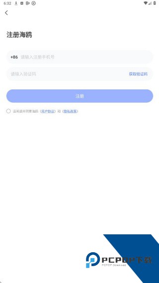 海鸥聊天软件