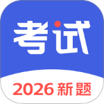考试一点通app最新版本下载 v2.6.1安卓版