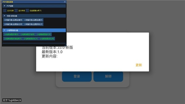 小熊猫超自然辅助器