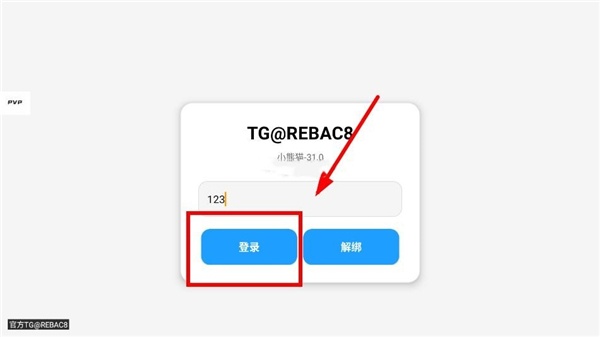小熊猫超自然辅助器