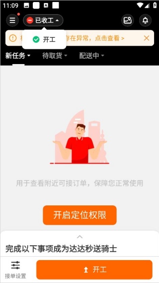 达达骑士版