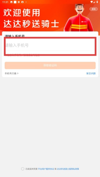 达达骑士版