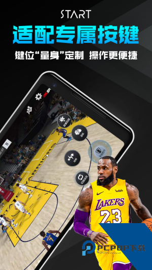 腾讯Start云游戏手机版