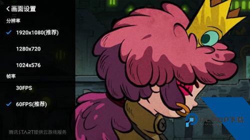 腾讯Start云游戏手机版