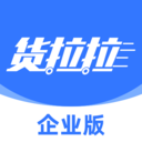 货拉拉企业版软件安卓版