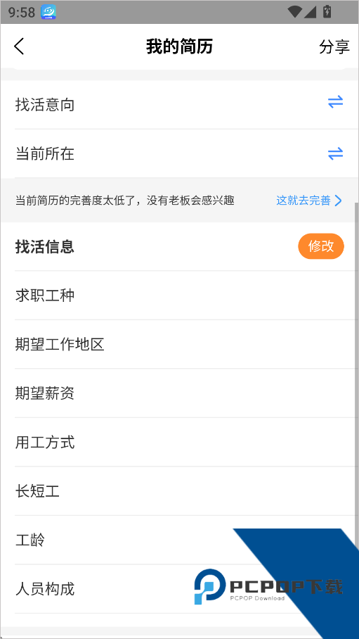 薪乐达工资发放