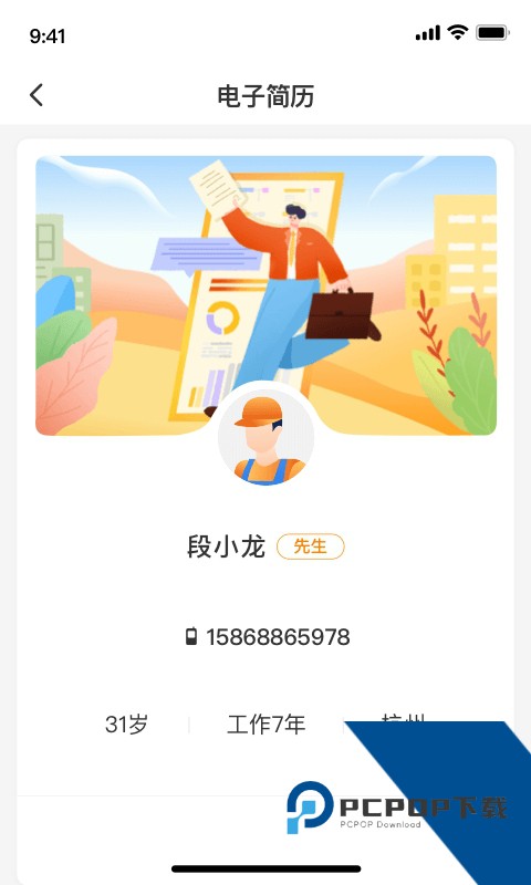 薪乐达工资发放
