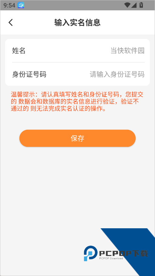 薪乐达工资发放