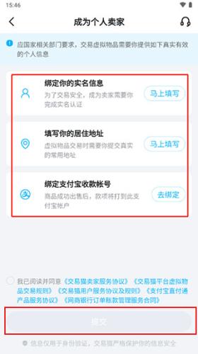 交易猫打手版
