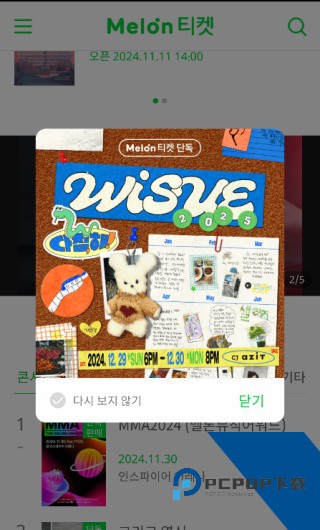 Melonticketglobal