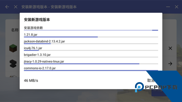 我的世界Hmcl启动器