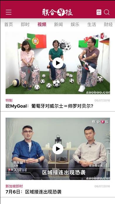 联合早报即时报道安卓版