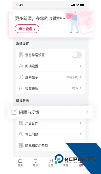 联合早报即时报道安卓版