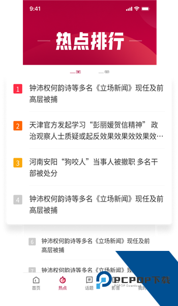 联合早报即时报道安卓版