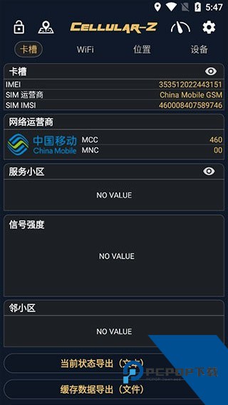 CellularZ去广告版