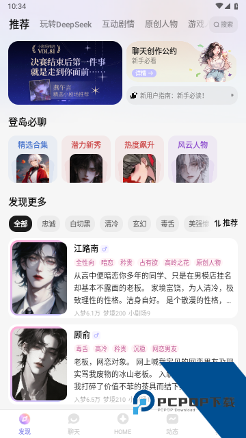 筑梦岛旧版安装包