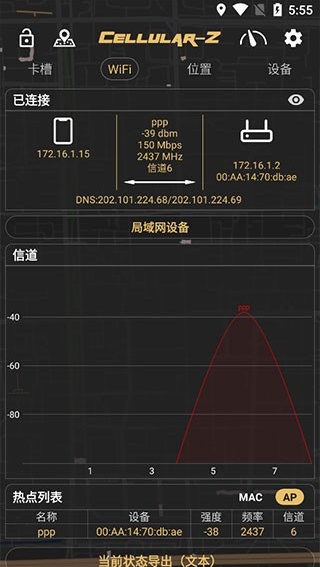 CellularZ去广告版