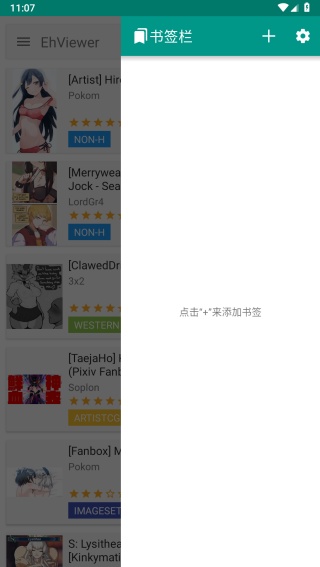 EHVieWer绿色版1.9.9.8
