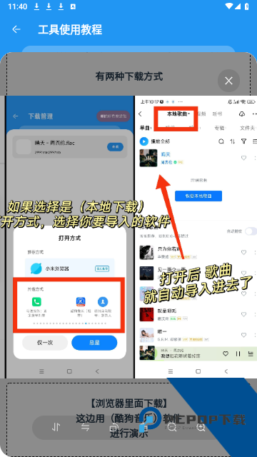 猪猪软件库2.9版