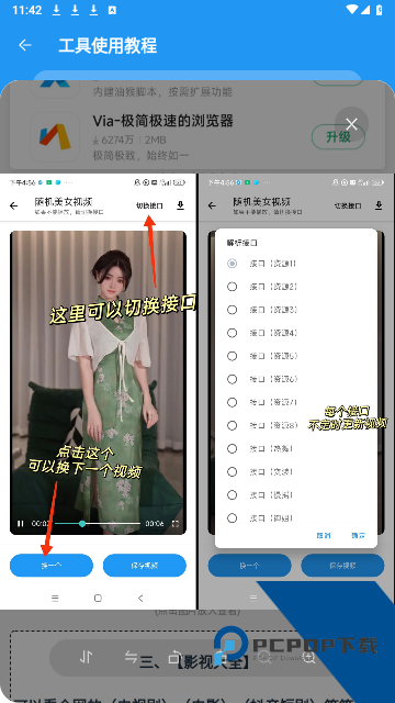猪猪软件库2.9版