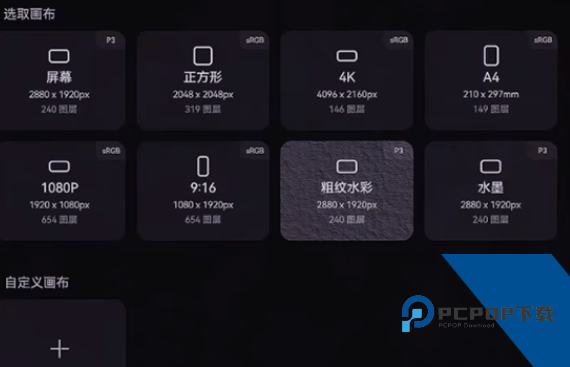 华为天生会画
