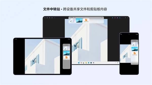 联想超级互联