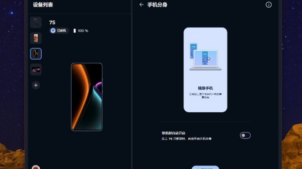 联想超级互联