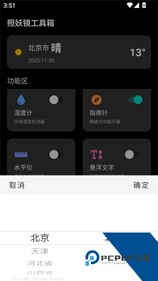 照妖镜