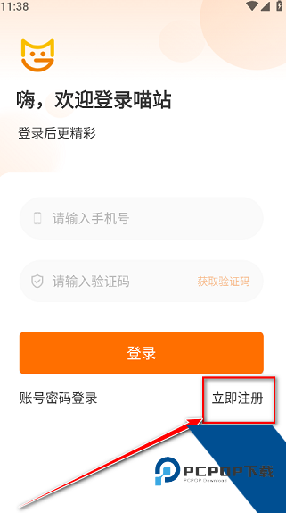 喵站驿站