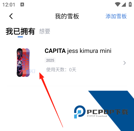 GOSKI去滑雪app