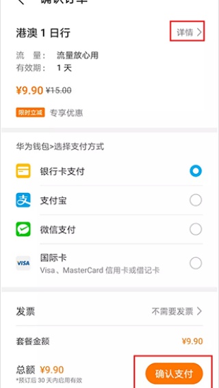 华为天际通