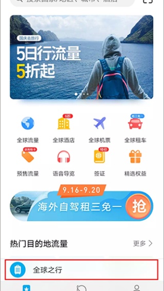 华为天际通