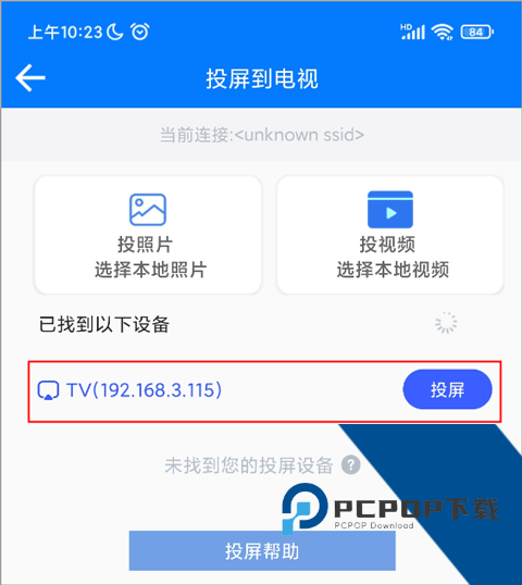 Potplayer播放器TV版
