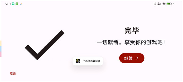 Suyu模拟器