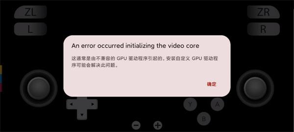 Suyu模拟器