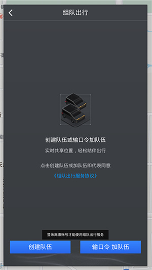 高德车机版9.1.0正式版