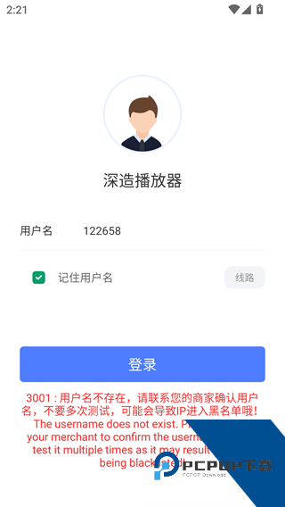 深造播放器安卓版