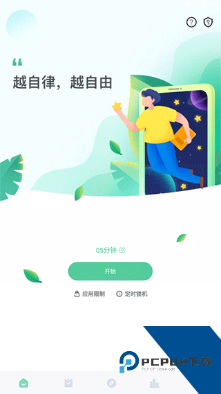 专注学习app